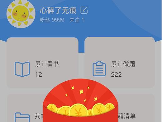 APP页面（个人主页-ZNTMxODQ1MTI=） - 海报 - 站酷设计师杨帅康原创素材 - 站酷ZCOOL