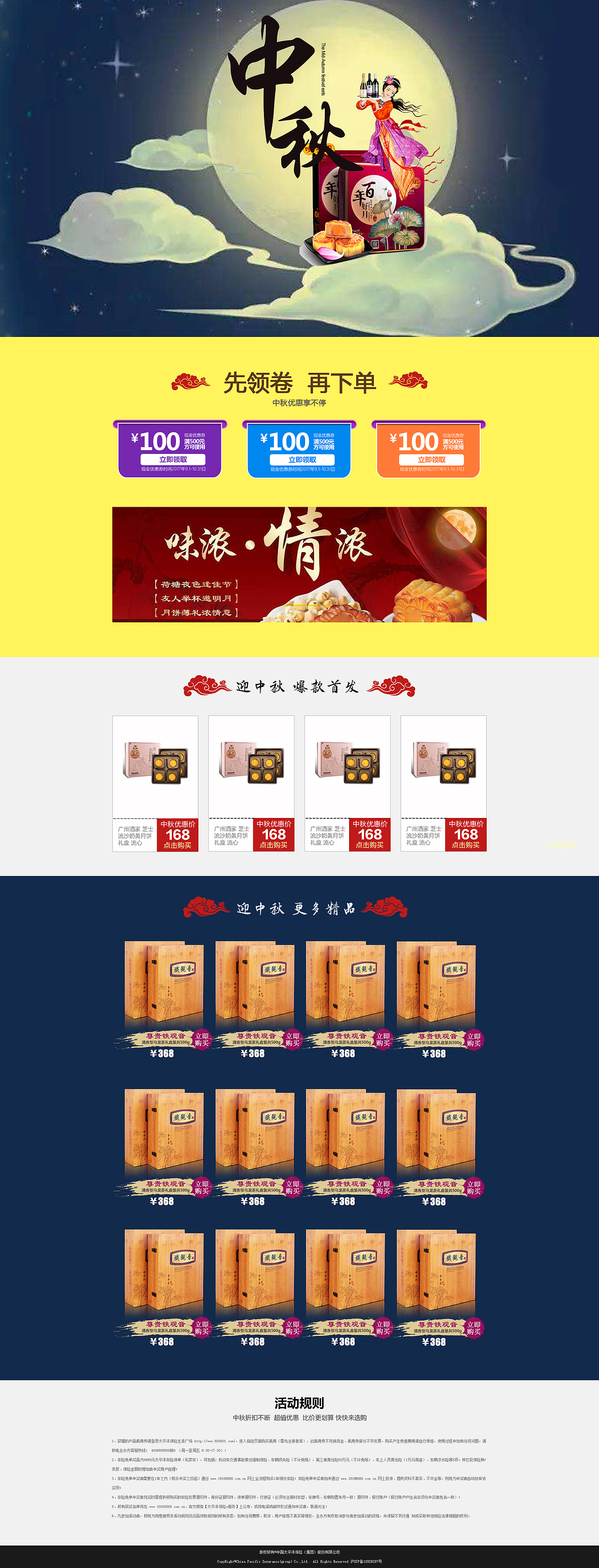 潭州教育UI设计学院之WEB网页设计作品集（图ZOTQ1NDE2MTI=） - 运营设计 - 站酷设计师潭州教育原创素材 - 站酷ZCOOL