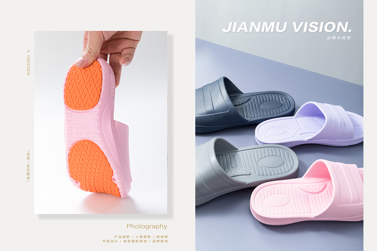 拖鞋摄影 | 简木视觉 × 成人凉鞋棉拖家居鞋 产品摄影（图ZMTc2Njc2NTI4） - 产品摄影 - 站酷设计师简木视觉原创素材 - 站酷ZCOOL
