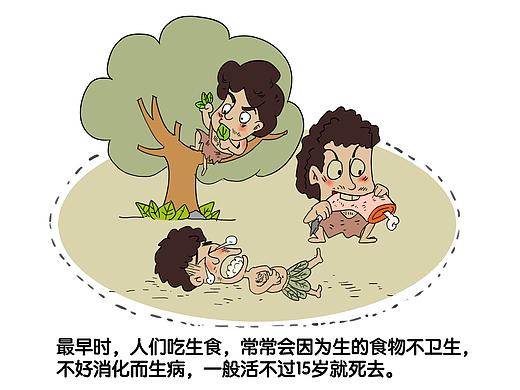 原始人儿童绘本