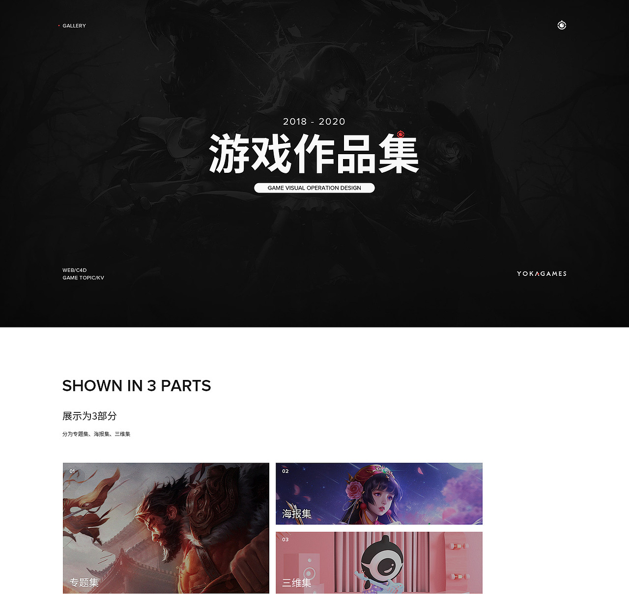 Game Header（图ZMjIxNDE4Nzc2） - 游戏/娱乐 - 站酷设计师Scathach丶原创素材 - 站酷ZCOOL