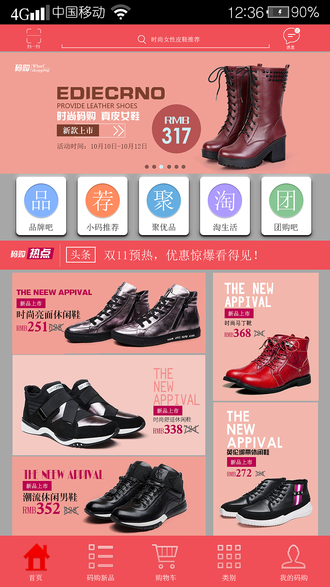 安卓手机app界面设计码购（图ZMzgyODIwMjg=） - APP界面 - 站酷设计师踩死面包片丶原创素材 - 站酷ZCOOL