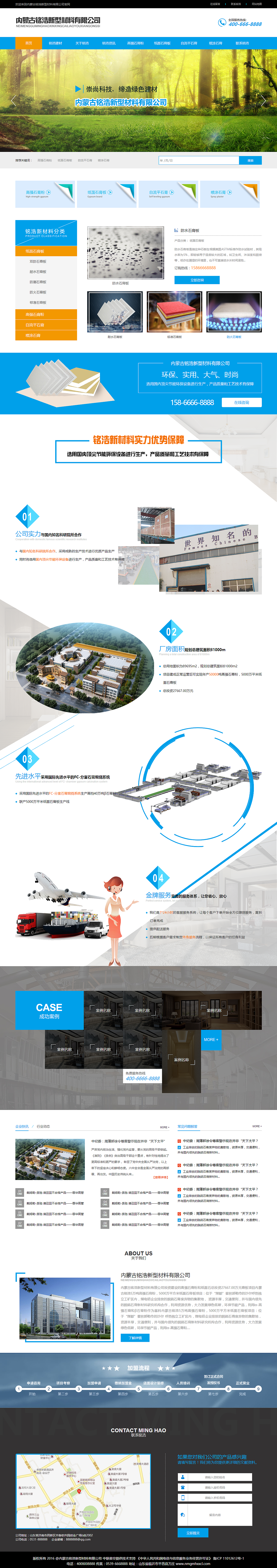 作品（图ZNzExNDk5Mjg=） - 企业官网 - 站酷设计师和然Design原创素材 - 站酷ZCOOL