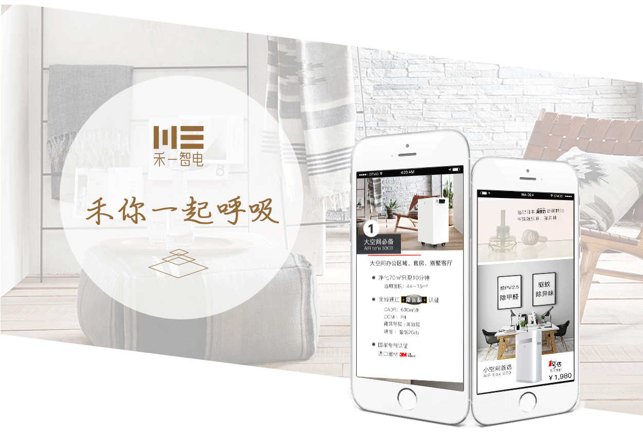 企业官网 空气净化器 禾一智电(图ZODc4NjEzMjA=) - 企业官网 - 站酷设计师吃馄饨了没原创素材 - 站酷ZCOOL