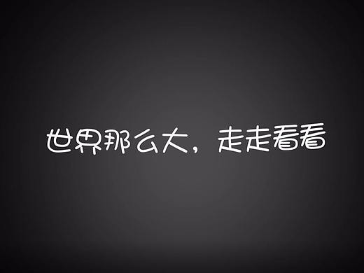 我的簡歷（個人主頁-ZMjY0NDI0NDQ=） - 影視后期 - 站酷設(shè)計師陳碗飯吖原創(chuàng)素材 - 站酷ZCOOL
