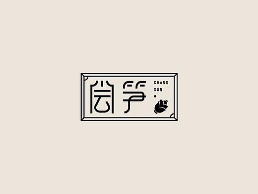 近期LOGO整理 1 - 六月分类丨12P