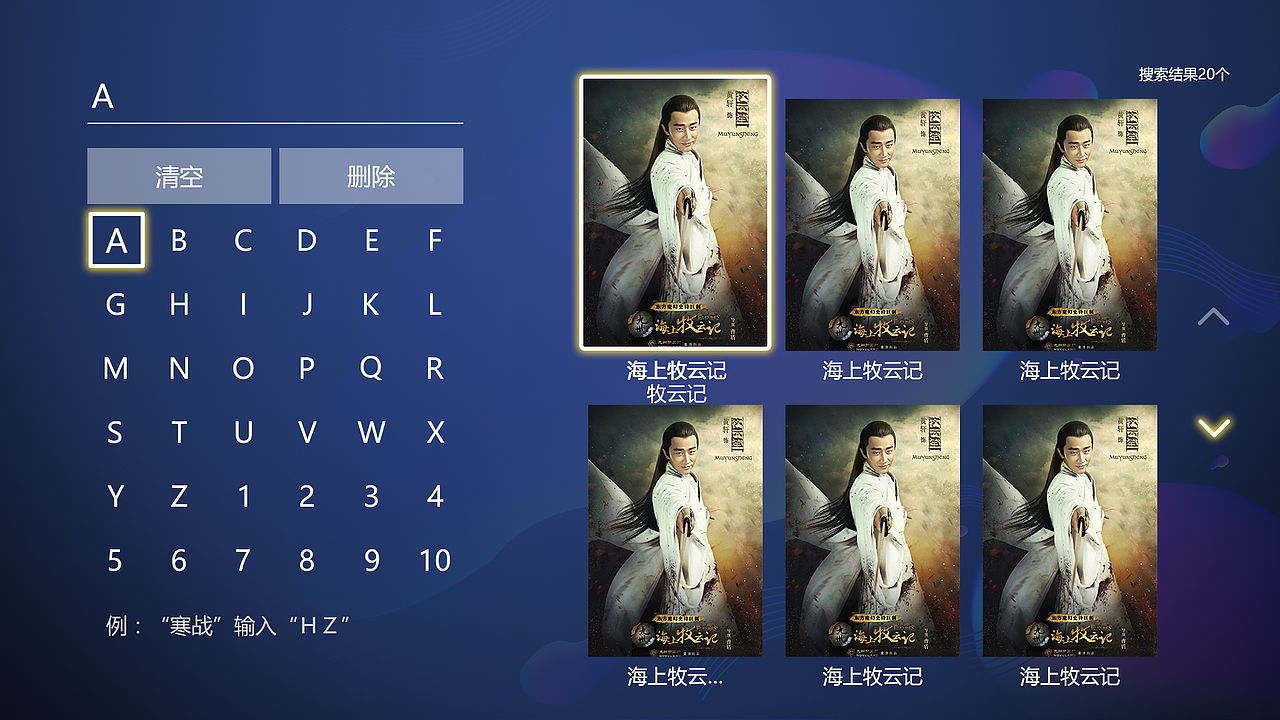 TV界面设计（图ZMTQzNDQyNTI4） - 其他UI - 站酷设计师你美到我了原创素材 - 站酷ZCOOL