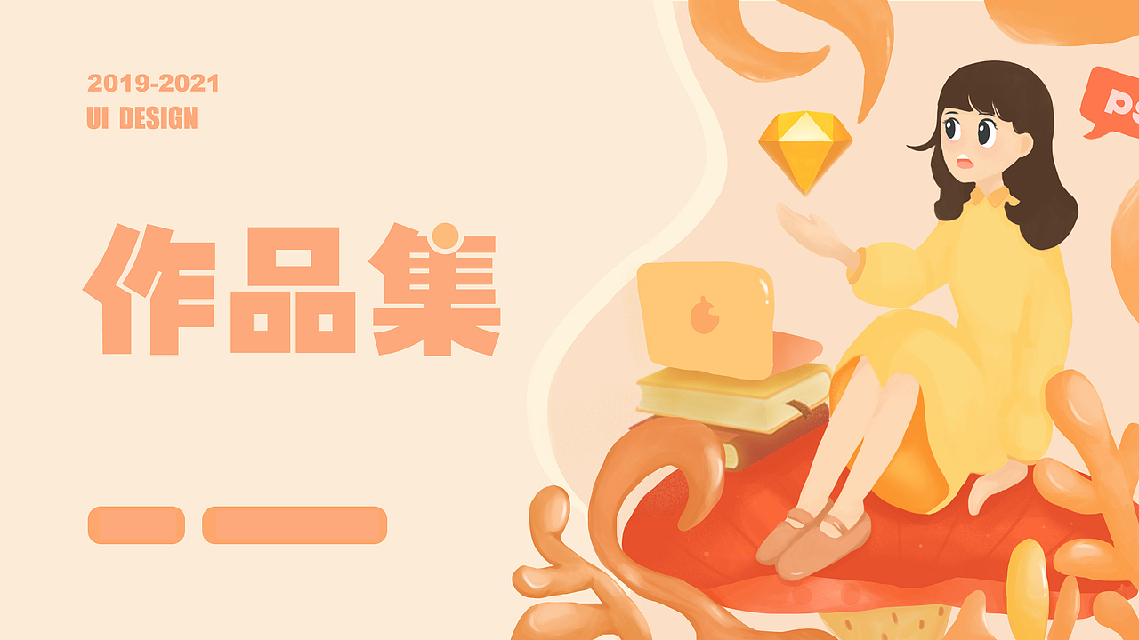 2019-2021 UI设计作品集 教育app（图ZMjYwNjgyOTUy） - APP界面 - 站酷设计师月亮不走原创素材 - 站酷ZCOOL