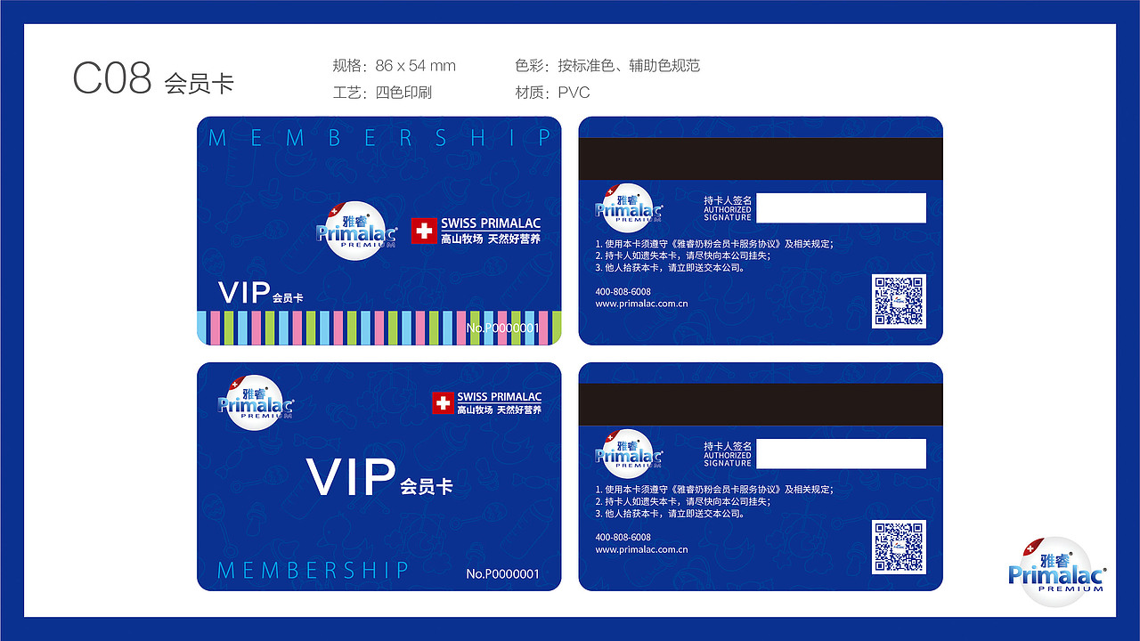 雅睿VI设计（图ZMTA1NDM0NDQw） - 品牌 - 站酷设计师风与木木原创素材 - 站酷ZCOOL