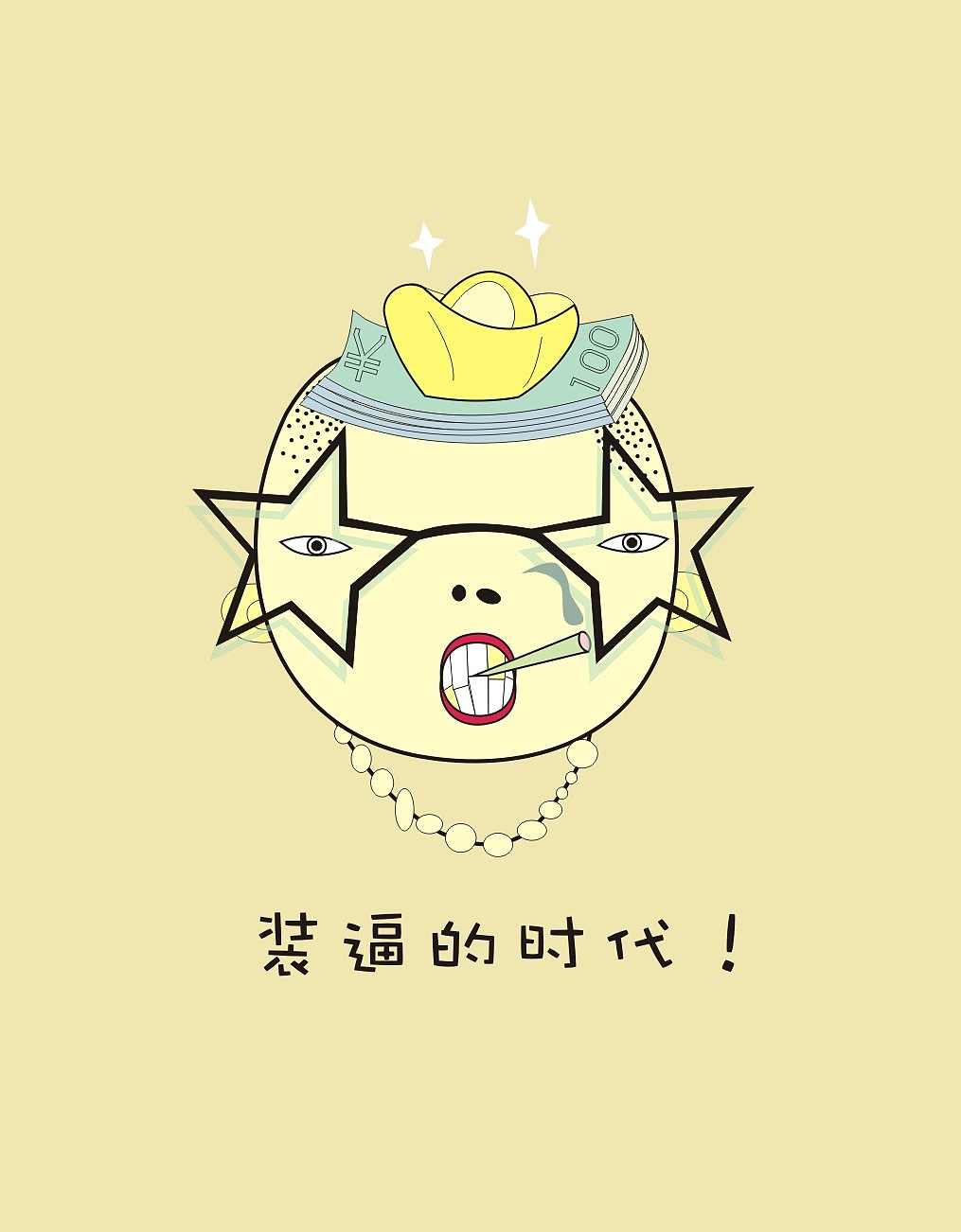 QQ表情（图ZMjQ1ODkzMDg=） - 品牌 - 站酷设计师晴晶依梦原创素材 - 站酷ZCOOL