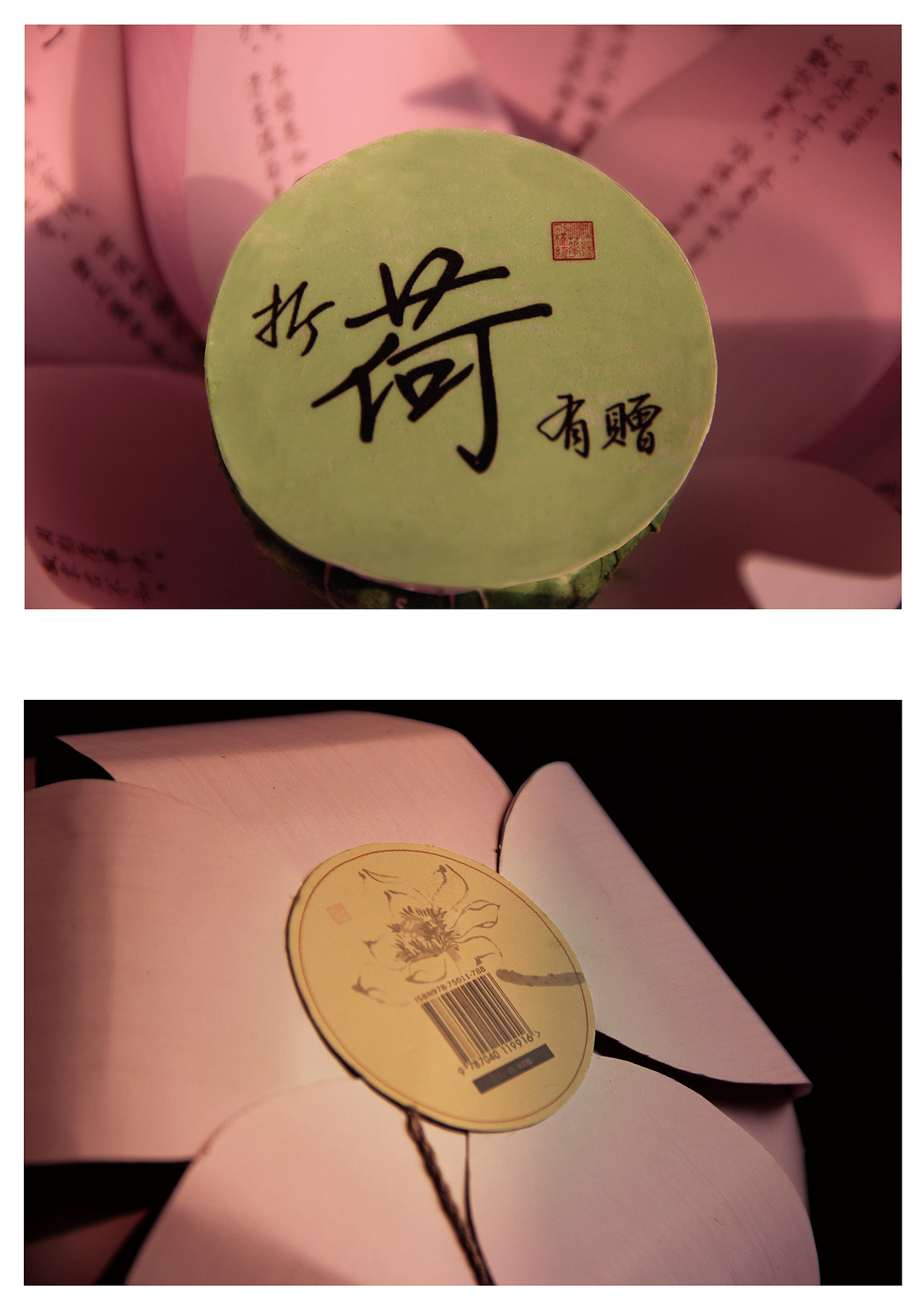 折荷有赠（图ZMjkzNzc0NDQ=） - 书籍/画册 - 站酷设计师yli1989原创素材 - 站酷ZCOOL