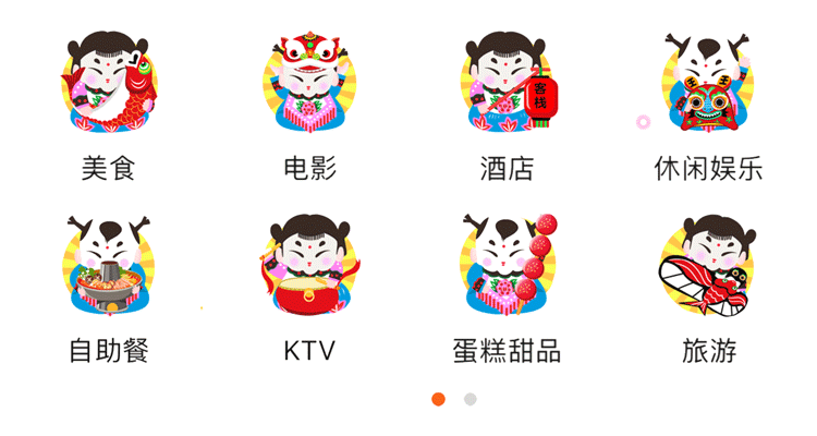 带背景的icon整体图