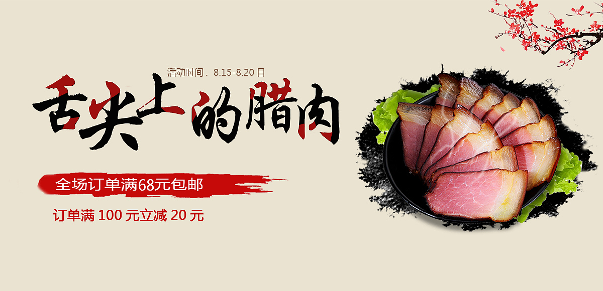平面banner（图ZODkyNDk2NDg=） - 运营设计 - 站酷设计师胡阳Sun原创素材 - 站酷ZCOOL