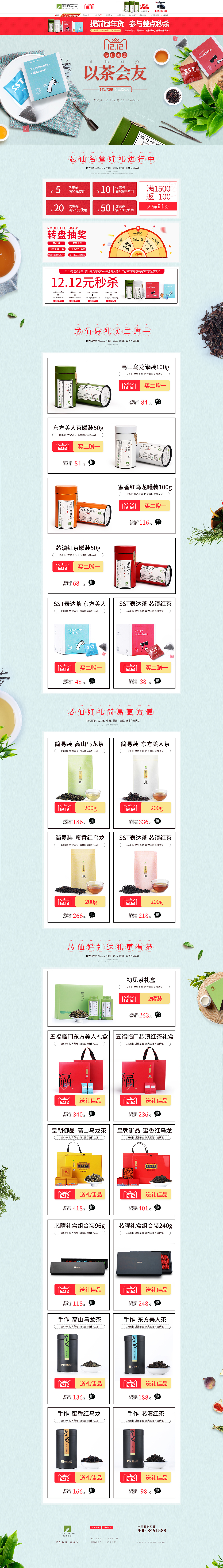 双十二页面（图ZMTM4MTg4MjU2） - 其他平面 - 站酷设计师xielife原创素材 - 站酷ZCOOL