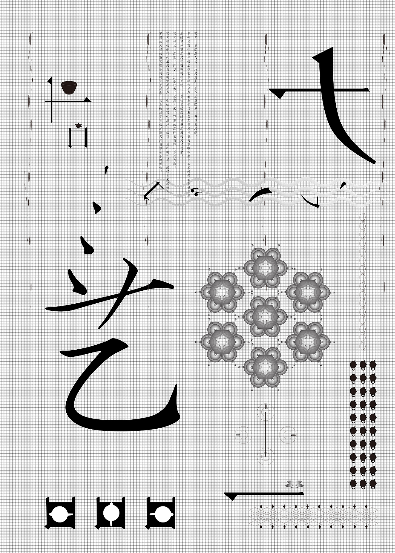 茶文化 系列海报（图ZMTUyMDIwMjI4） - 海报 - 站酷设计师txf675763309原创素材 - 站酷ZCOOL