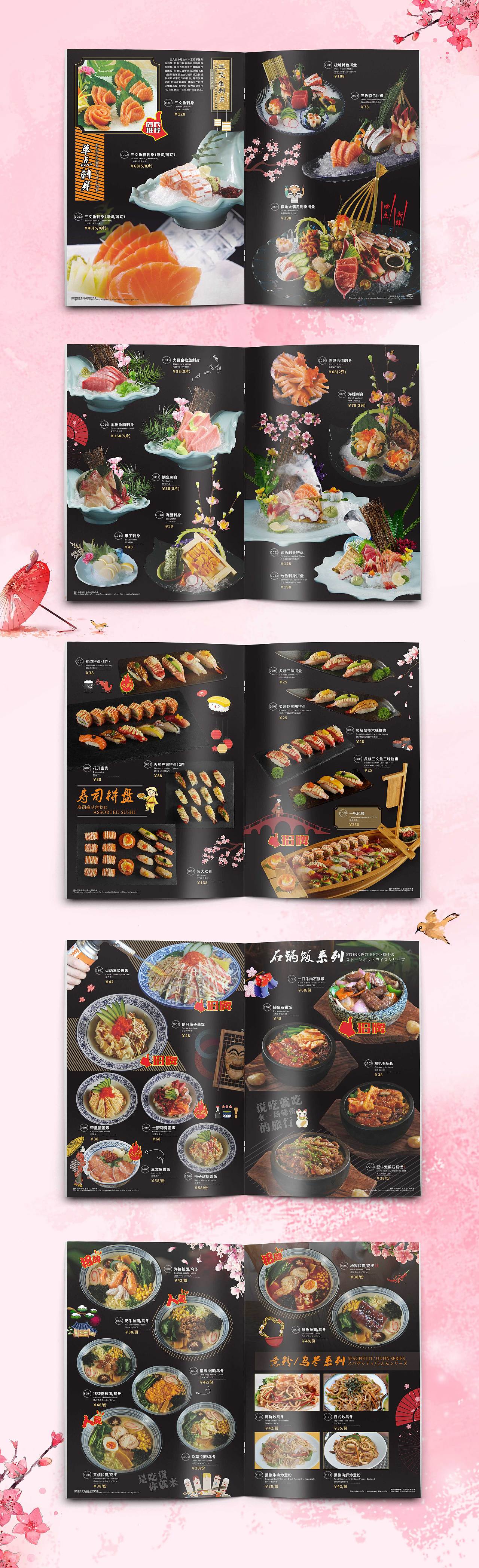 日料菜单和菜谱（图ZMTU5NzIzMzg0） - 其他平面 - 站酷设计师GT桃子原创素材 - 站酷ZCOOL
