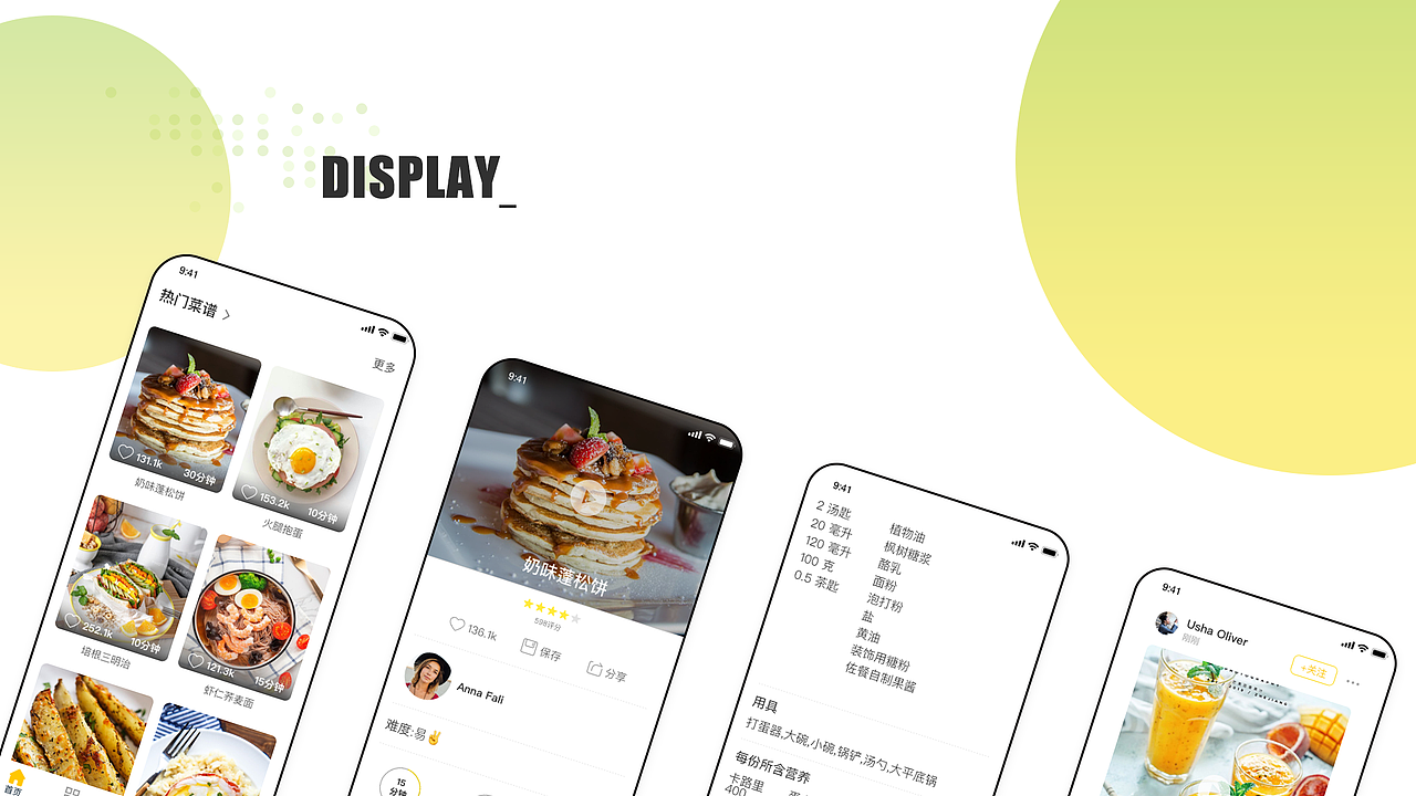 饭本儿APP（图ZMTY0Mjc4OTUy） - APP界面 - 站酷设计师酒鬼小甜瓜原创素材 - 站酷ZCOOL
