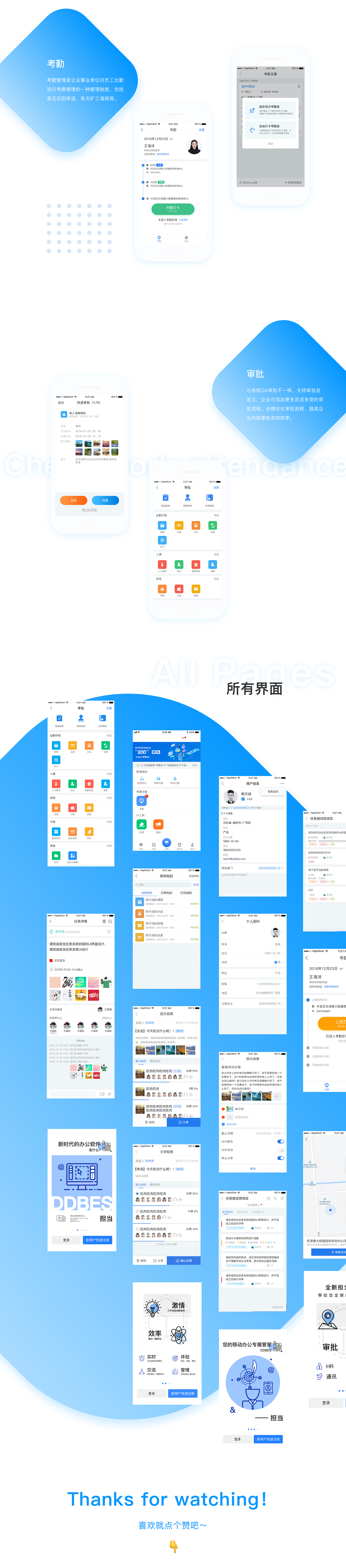OA APP产品展示（图ZMTgzODU2NTI0） - APP界面 - 站酷设计师行走的设计狮原创素材 - 站酷ZCOOL