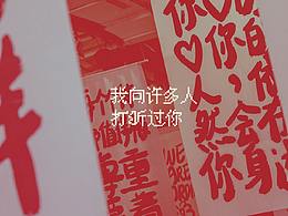 我向许多人打听过你-莓辣