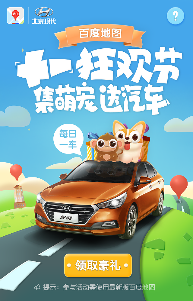 百度地图-ar项目设定