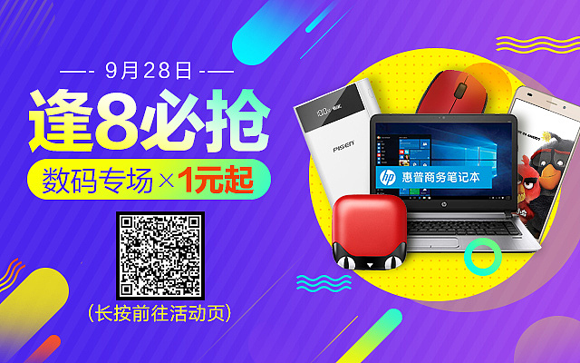 2016年部分banner(图ZNjk1NDUxODg=) - 运营设计 - 站酷设计师dreamming原创素材 - 站酷ZCOOL