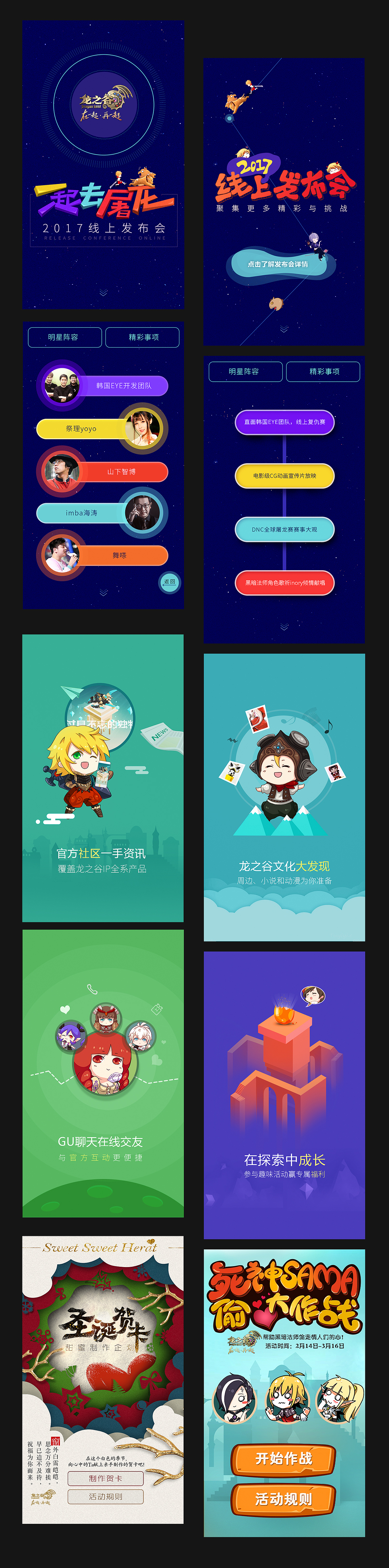 龙之谷个人作品集（下）（图ZODQ4NDg2MjA=） - 游戏/娱乐 - 站酷设计师Fish慧原创素材 - 站酷ZCOOL