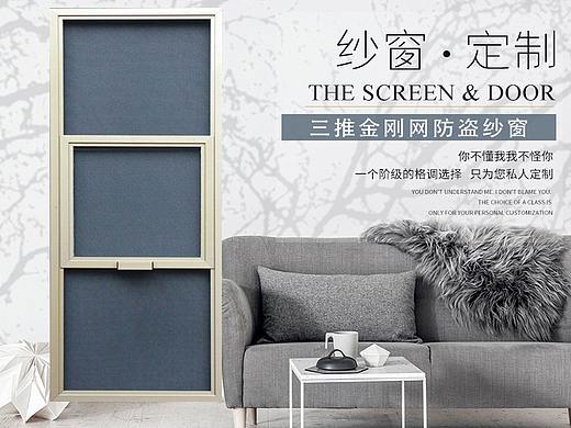 纱窗纱门定制详情
