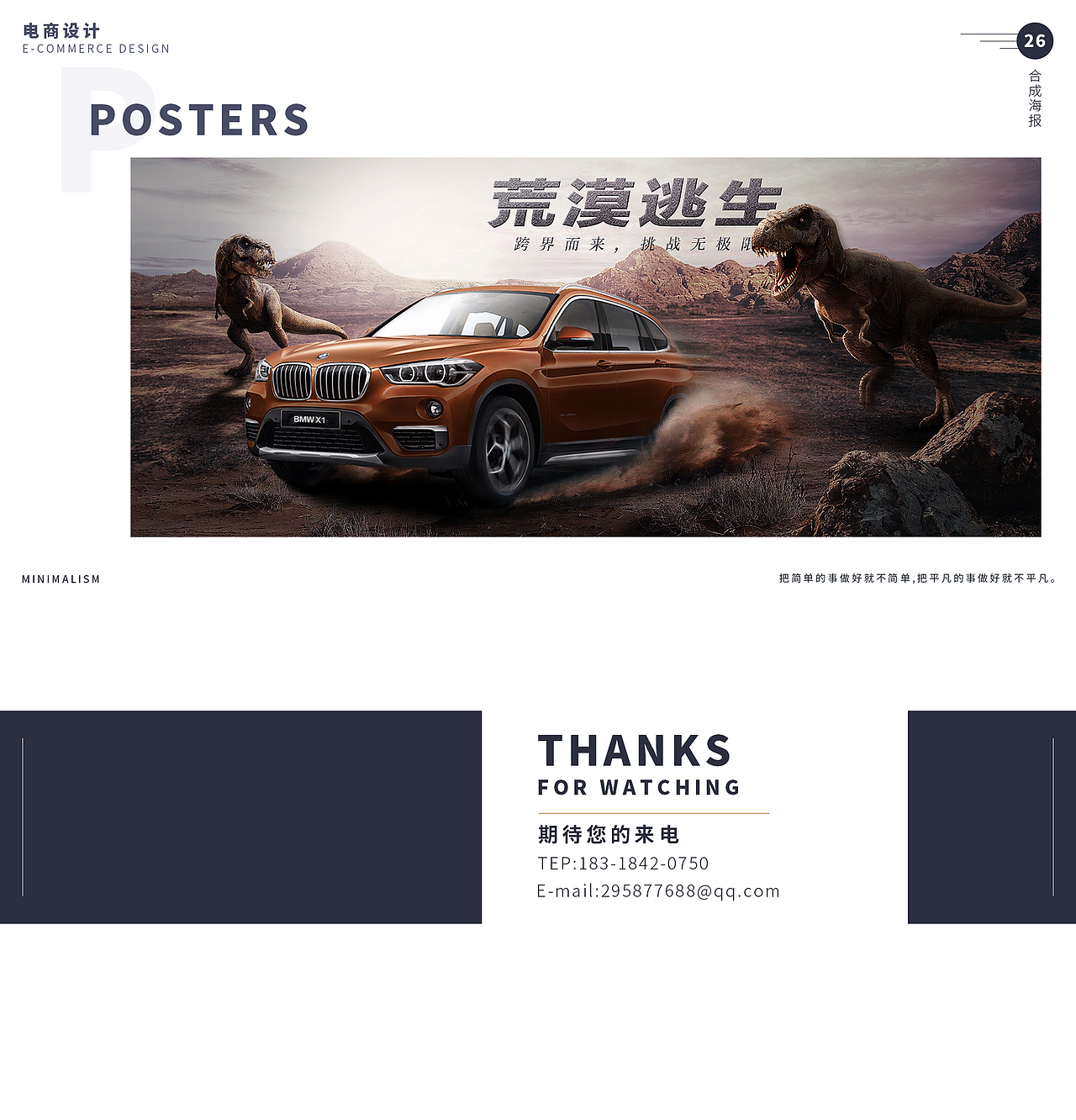 简约风作品排版（图ZMTQ0MjEyNzcy） - 其他平面 - 站酷设计师昨日U友人原创素材 - 站酷ZCOOL