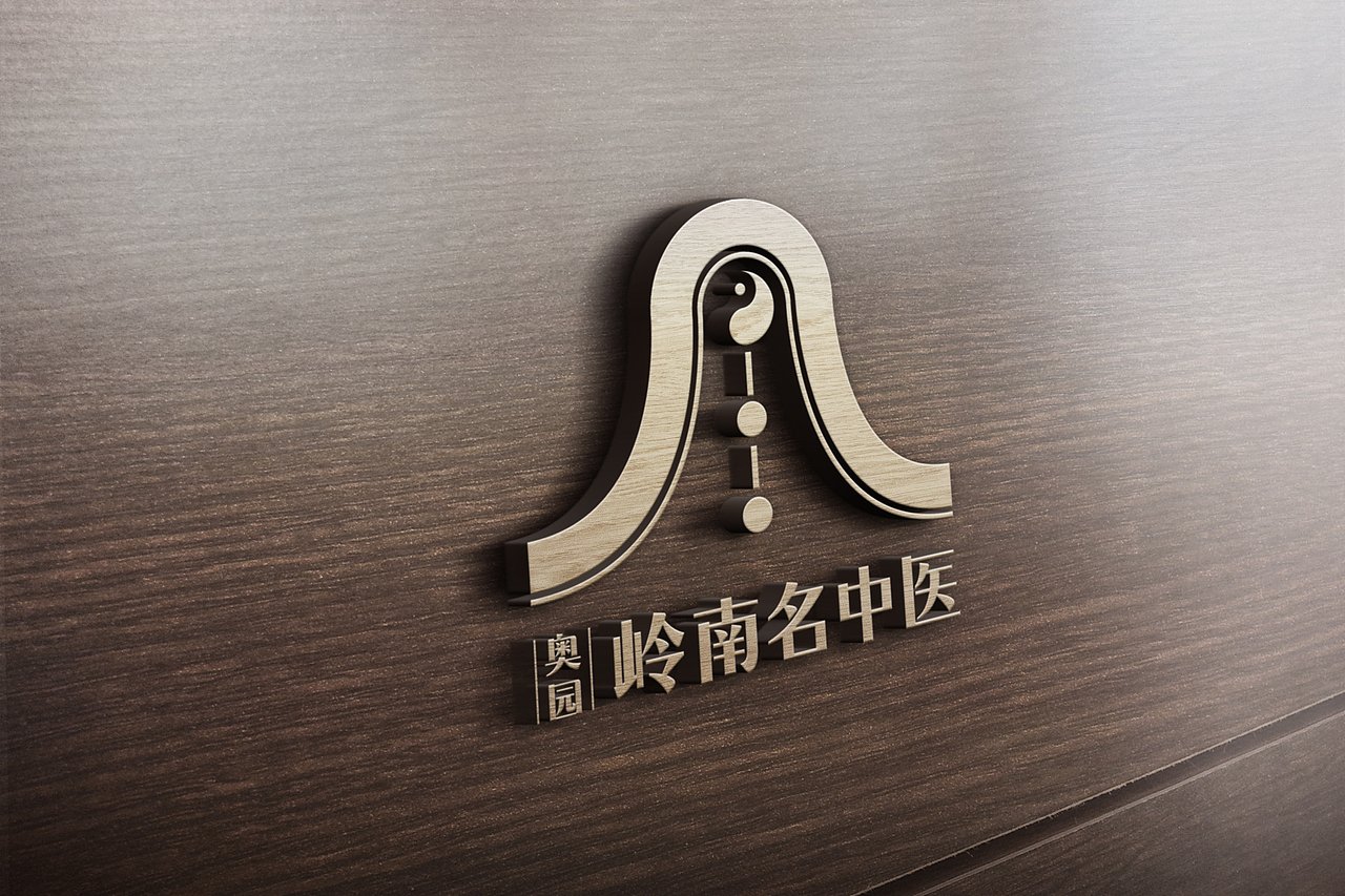 岭南名中医（图ZMTgxMjM4MzYw） - 品牌 - 站酷设计师水獭先生MrZ原创素材 - 站酷ZCOOL