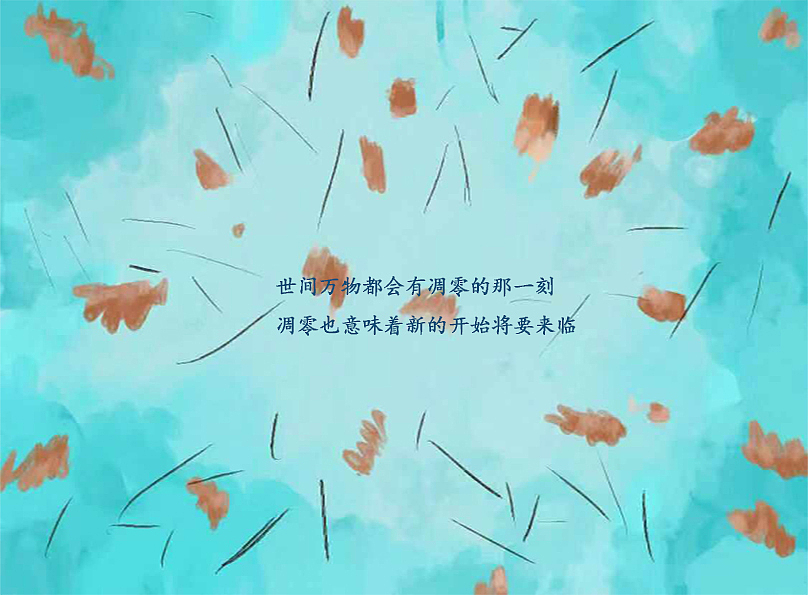 《时间与我们》