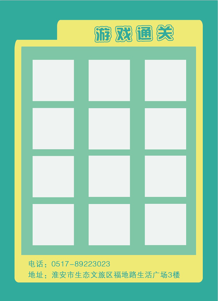 活动积分劵和游戏通关卡（图ZMjY5NDcyMzMy） - 宣传物料 - 站酷设计师siwuxie123原创素材 - 站酷ZCOOL