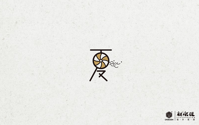 “百图斩”(图ZNTQ0NjA2ODQ=) - 字体/字形 - 站酷设计师设手作LOGO原创素材 - 站酷ZCOOL