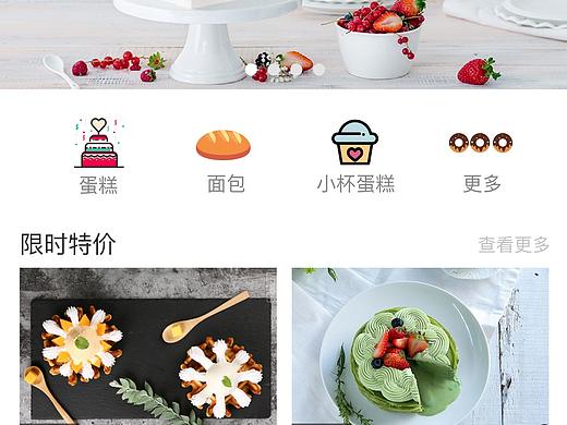美食app