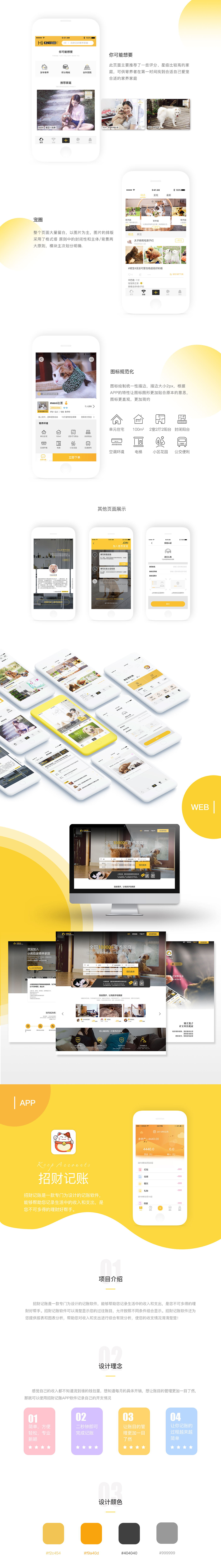 杨柯-个人UI作品集（图ZMTUzNjAwNjUy） - APP界面 - 站酷设计师奈何彼岸花开原创素材 - 站酷ZCOOL