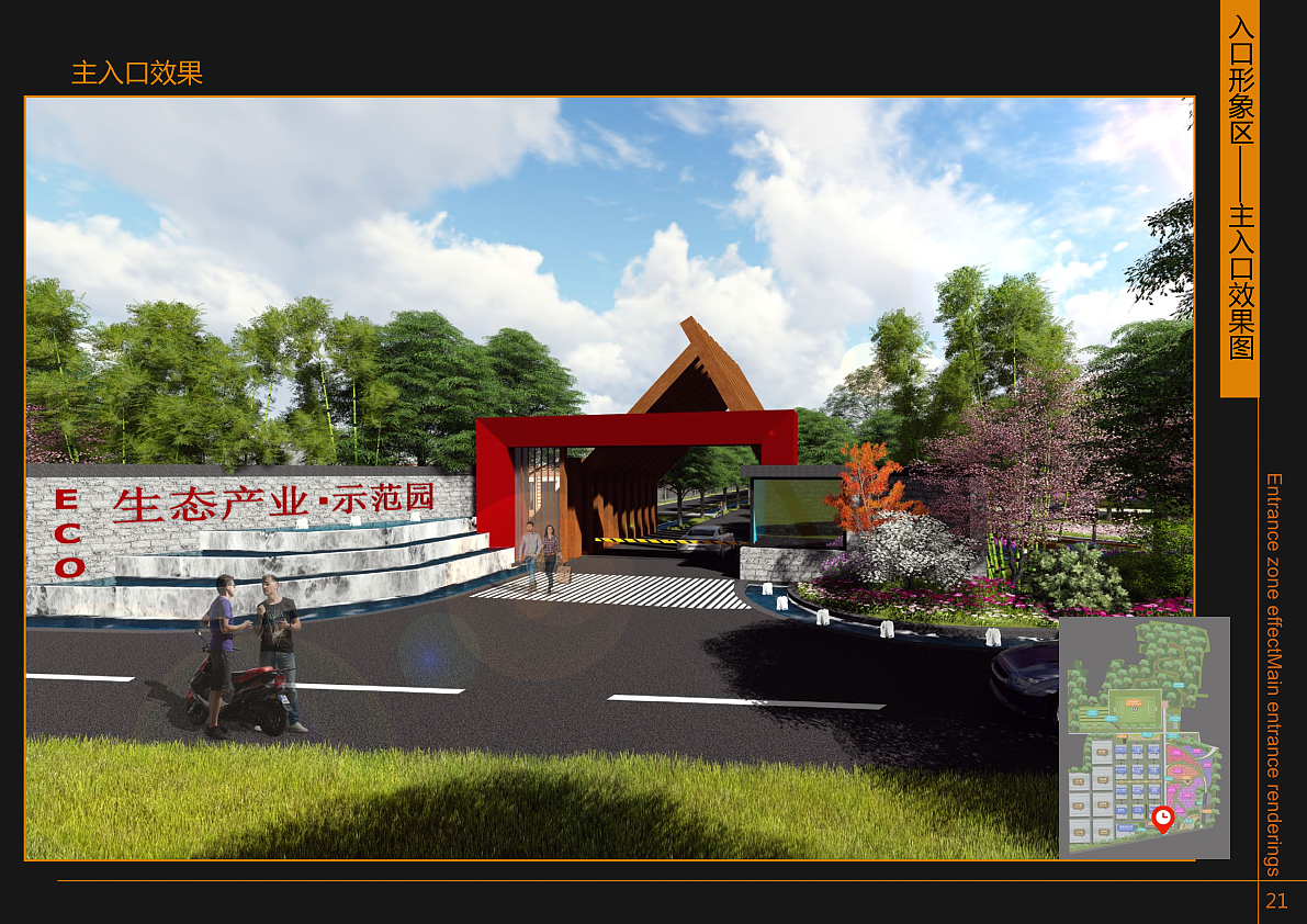 龙游县生态产业园（图ZMTc0MjQzNDI0） - 文案/策划 - 站酷设计师灼屿景观设计原创素材 - 站酷ZCOOL