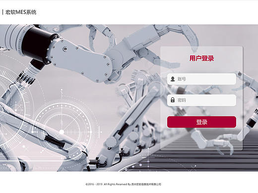 宏软新MES系统(个人主页-ZNDMzNzE5MzY=) - 软件界面 - 站酷设计师正紫小朱原创素材 - 站酷ZCOOL