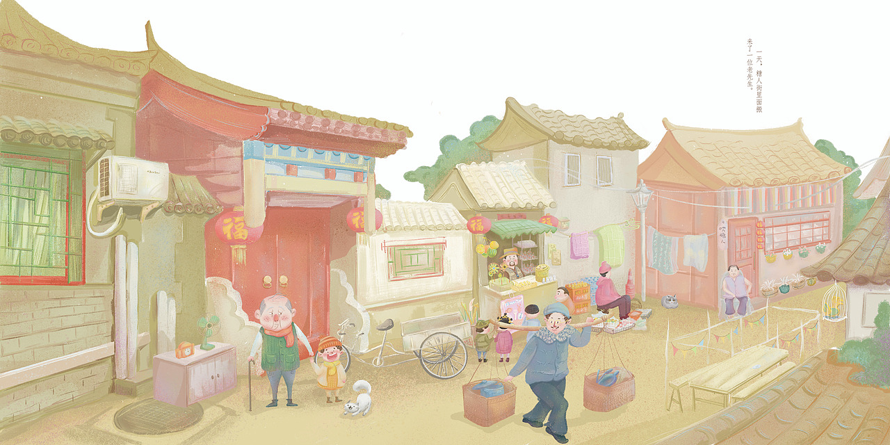 《吹糖人》|插画|绘本|十九socool_原创作品-站酷zcool