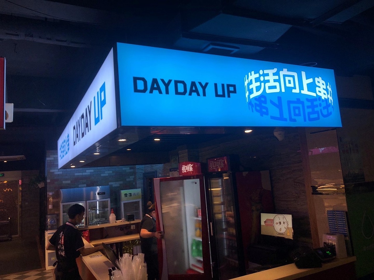 佰人王-生活向上串（图ZMjc4MTU5NDgw） - 海报 - 站酷设计师ideassquare原创素材 - 站酷ZCOOL