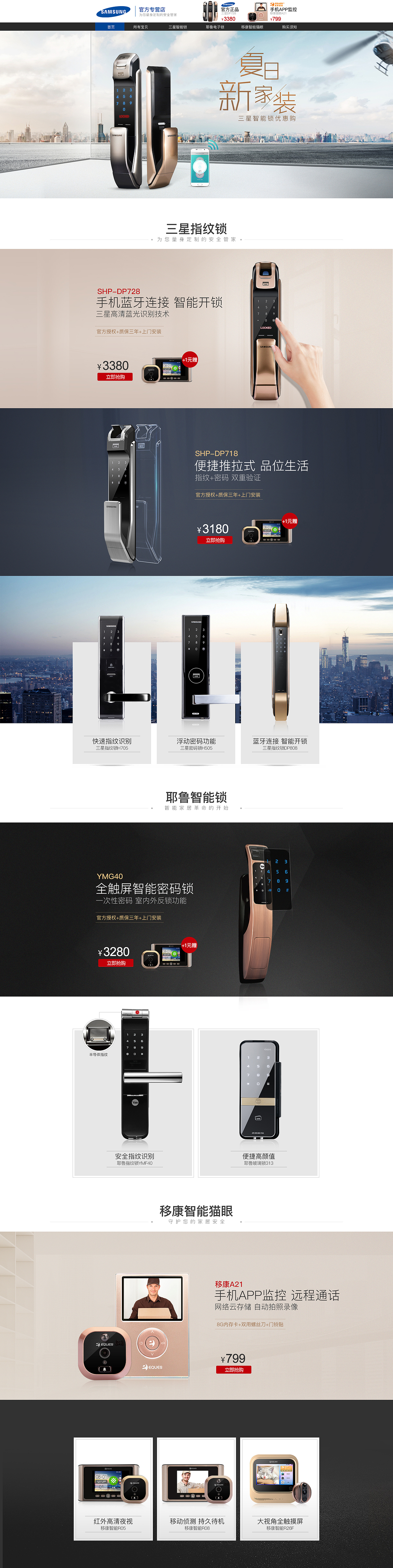 三星常规首页（图ZODUzODY2NjQ=） - 电商 - 站酷设计师轻微ci原创素材 - 站酷ZCOOL