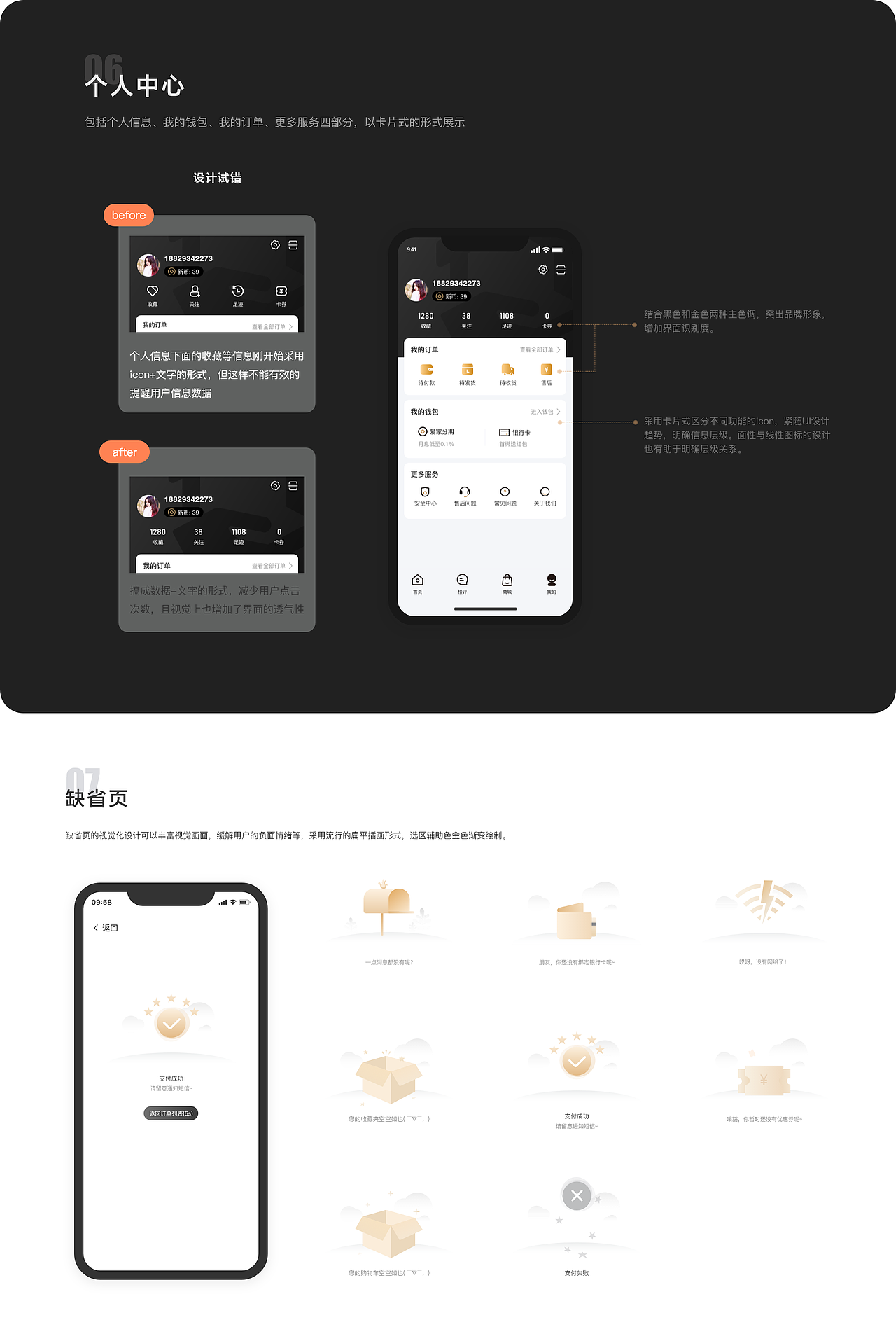 2019年度作品集总结（图ZMjA2OTYxOTU2） - 其他UI - 站酷设计师设计哈基米原创素材 - 站酷ZCOOL