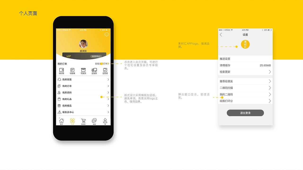 APP（图ZMjIwMjM3NDYw） - APP界面 - 站酷设计师鹿儿露原创素材 - 站酷ZCOOL