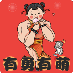 和家亲成语表情系列（图ZMjQyOTA1MTE2） - 网络表情 - 站酷设计师融合通信UEC原创素材 - 站酷ZCOOL