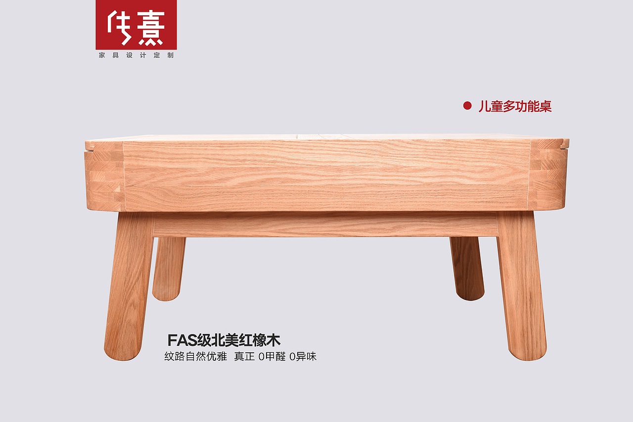 传熹出品儿童游戏多功能桌