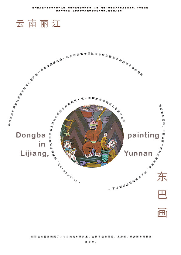 板式设计练习