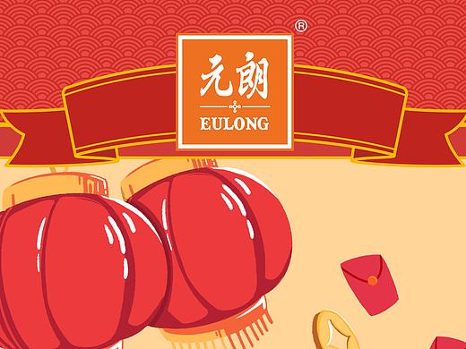 元朗2022贺年插画