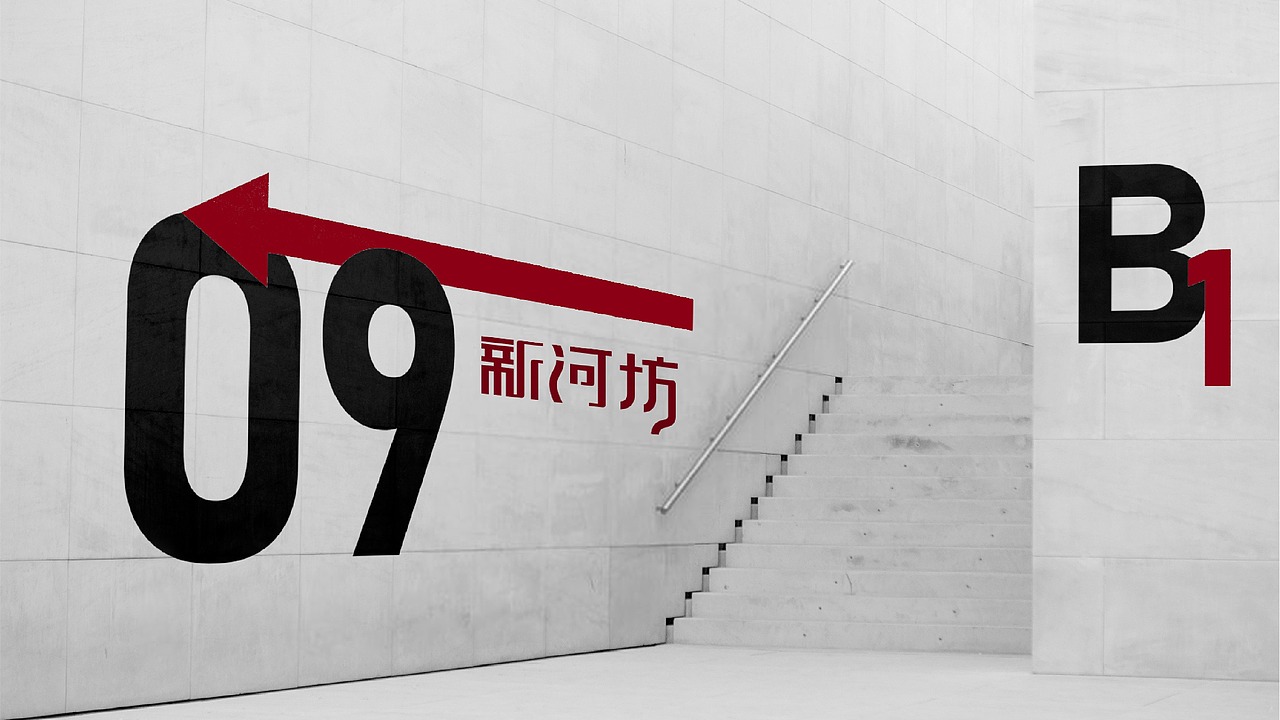 商业街LOGO