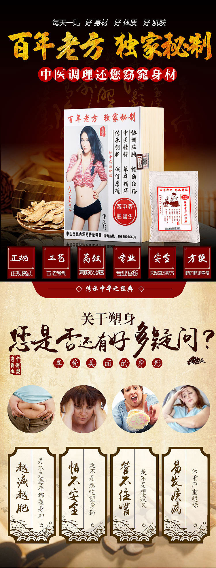 中药外敷减肥瘦身肚脐贴（图ZODM3ODk2NDg=） - 电商 - 站酷设计师氲敛原创素材 - 站酷ZCOOL