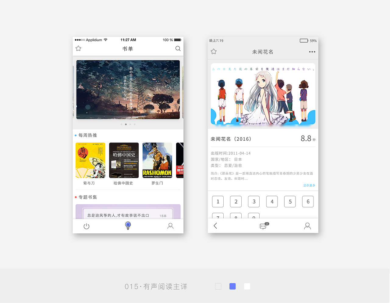 ui界面作品集30项第一波（图ZOTAwOTg4ODg=） - APP界面 - 站酷设计师Fooloop原创素材 - 站酷ZCOOL