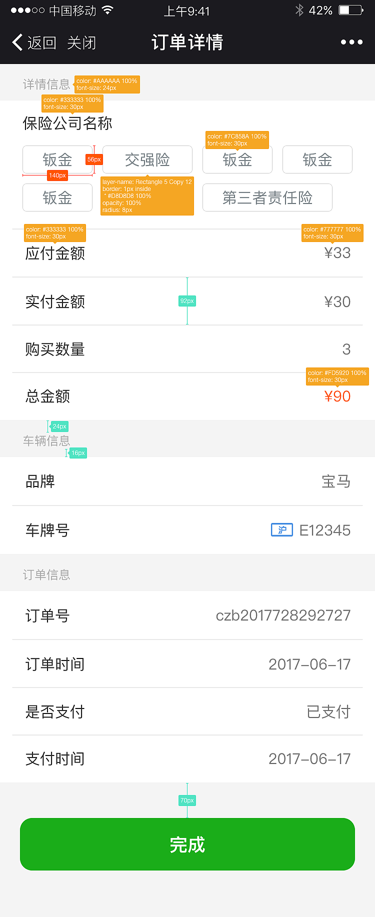 车直保微信平台二次开发（图ZOTQxOTg1Mjg=） - 移动端网页 - 站酷设计师语木原创素材 - 站酷ZCOOL