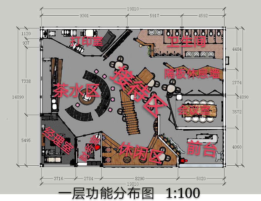 平途办公空间设计